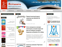 Tablet Screenshot of britannia-elt.ru